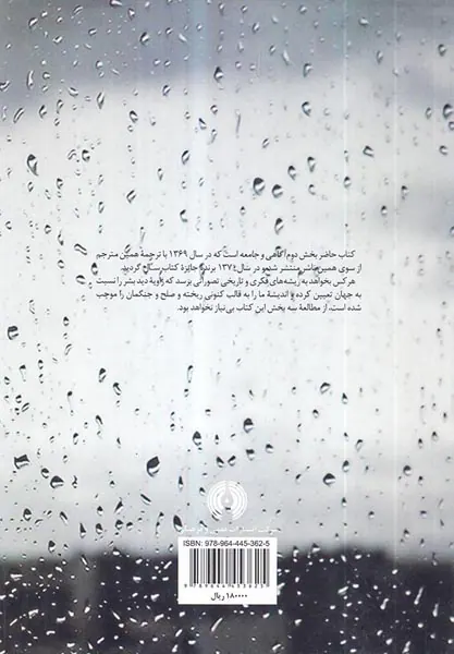 راه فروبسته